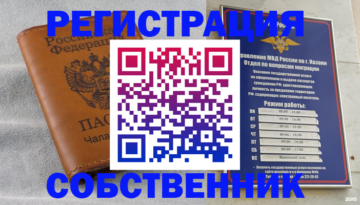 прописка 2025 в Севастополе